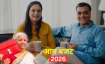 बजट 2026 में मैरिड कपल्स...- India TV Paisa