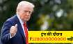 ₹12,800 करोड़ बढ़ी ट्रंप...- India TV Paisa