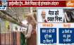 रविवार को नमो भारत ट्रेन को हरी झंडी दिखाते हुए प्रधानमंत्री नरेन्द्र मोदी।- India TV Paisa