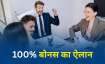 Cognizant ने किया 100% बोनस का...- India TV Paisa