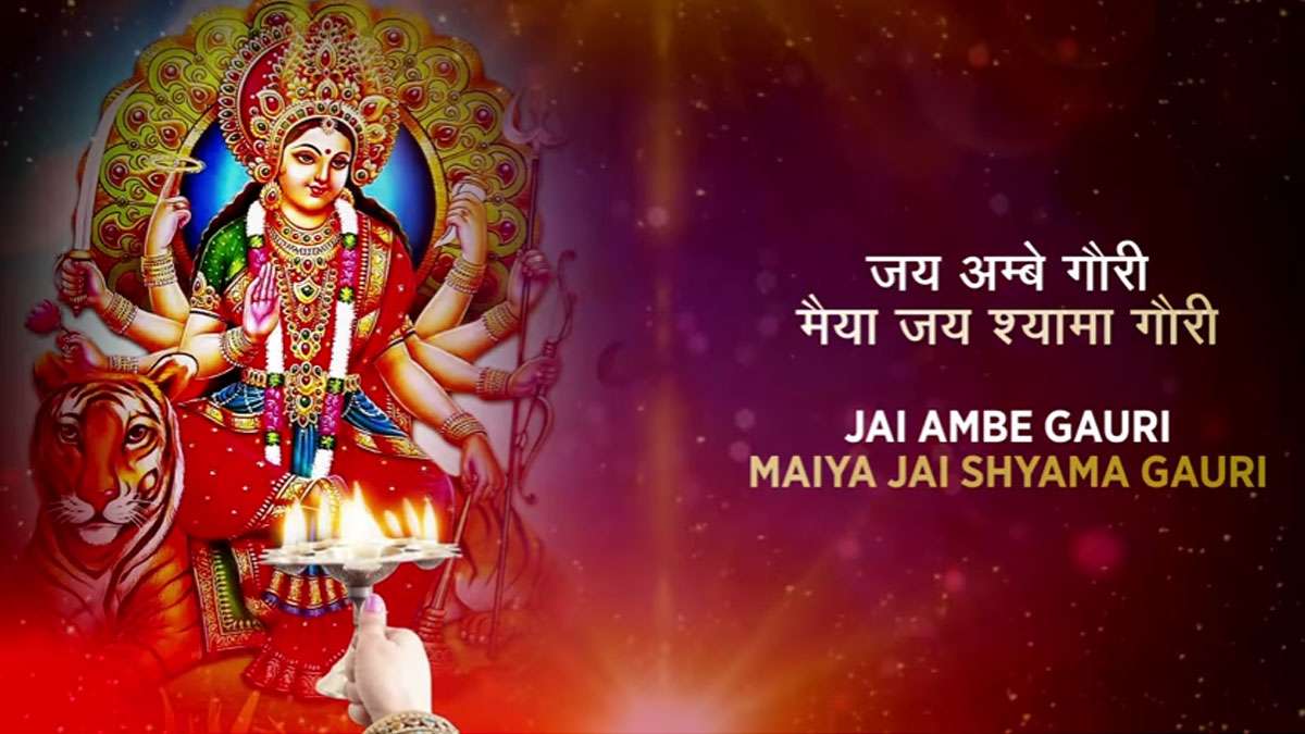 Shardiya navratri 2019 Jai Ambe Gauri full Aarti Navratri Special ...