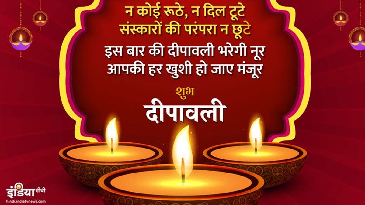 diwali 2019 wishes quotes sms in hindi hd wallpapers images ...