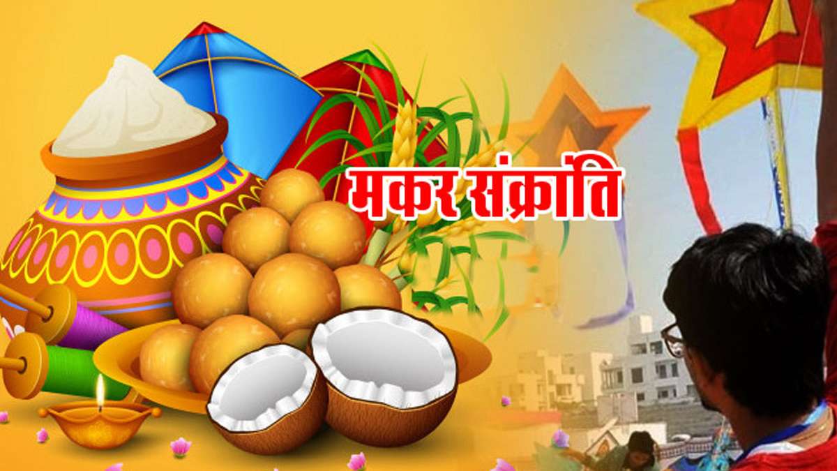 Makar sankranti 2020 do these astrological measures upay for money ...