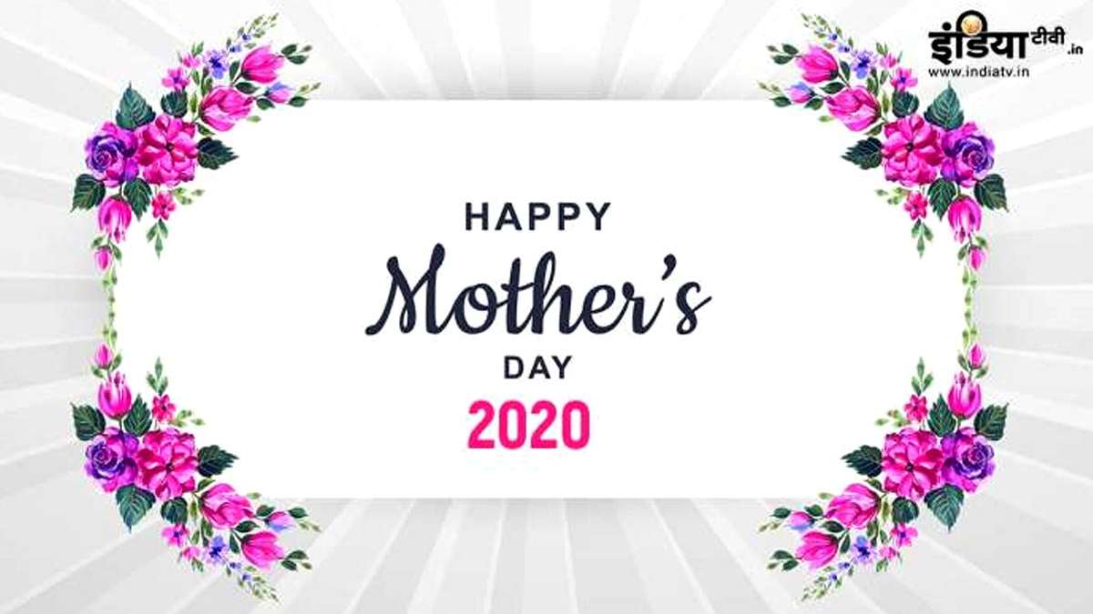 Mother Day 2020 Download Images Quotes, Wishes, Greetings, SMS, HD ...