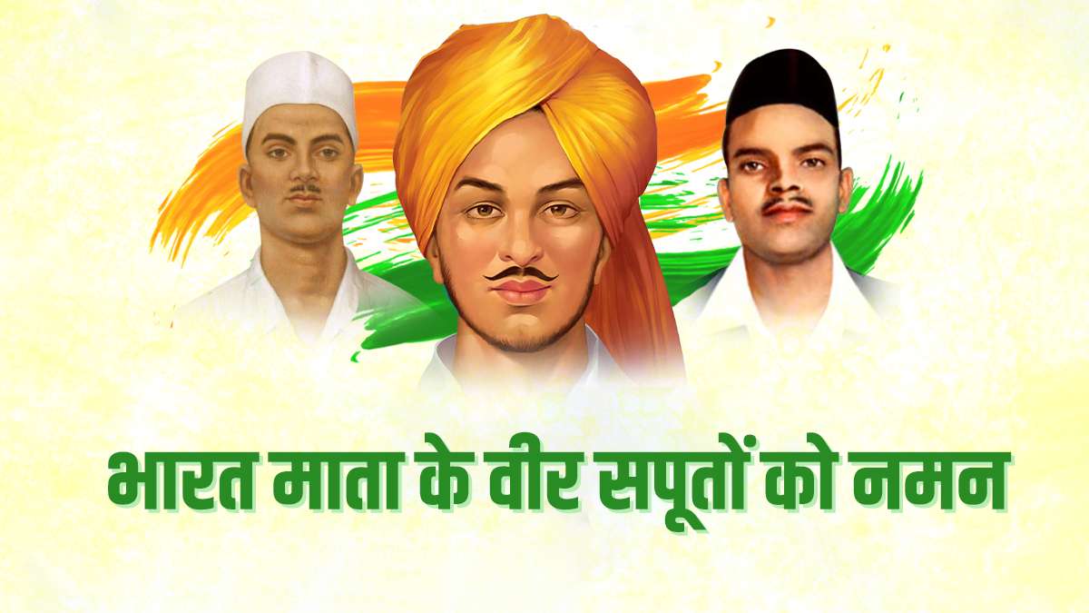 Shaheed Diwas 2021 know history importance why its celebrated on ...
