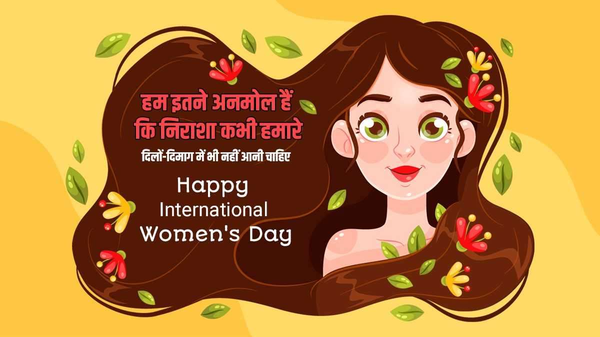 Happy women day 2020 wishes messages quotes greeting sms whatsapp ...