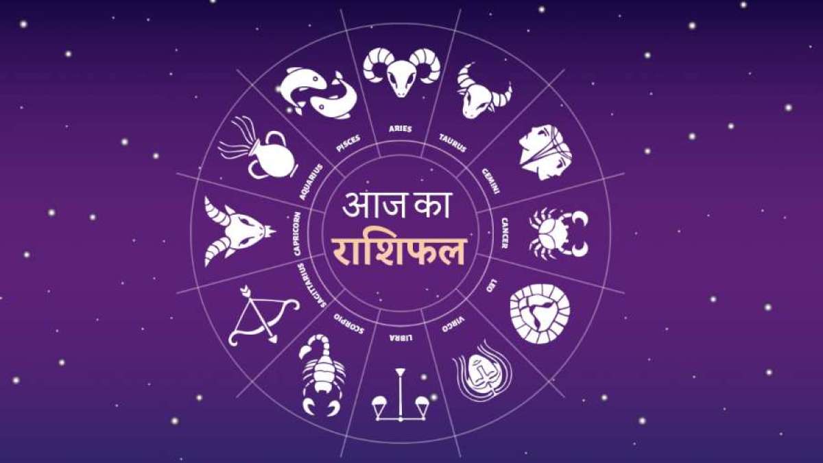 Aaj ka rashifal 15 april 2021 Navratri Horoscope Thursday today horoscope in hindi: राशिफल 15 अप्रैल 2021: नवरात्र का तीसरा दिन इन राशियों को देगा धनलाभ, वहीं इन्हें होगी परेशानी ...