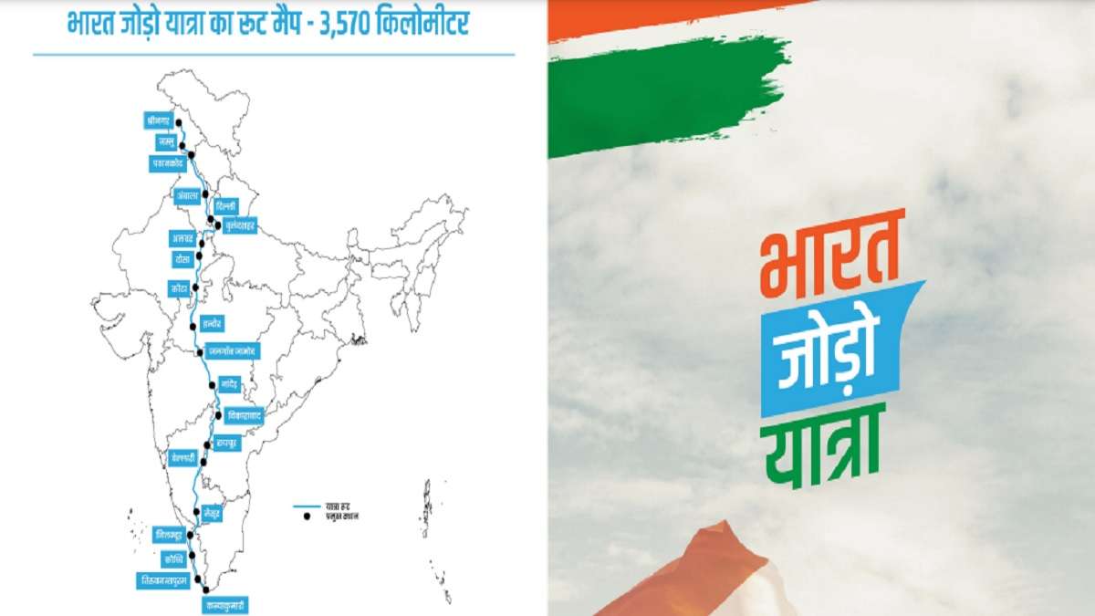 Congress Bharat Jodo Yatra Congress launched the logo and campaign of Bharat  Jodo Yatra, the yatra will start from September 7 - India TV Hindi News