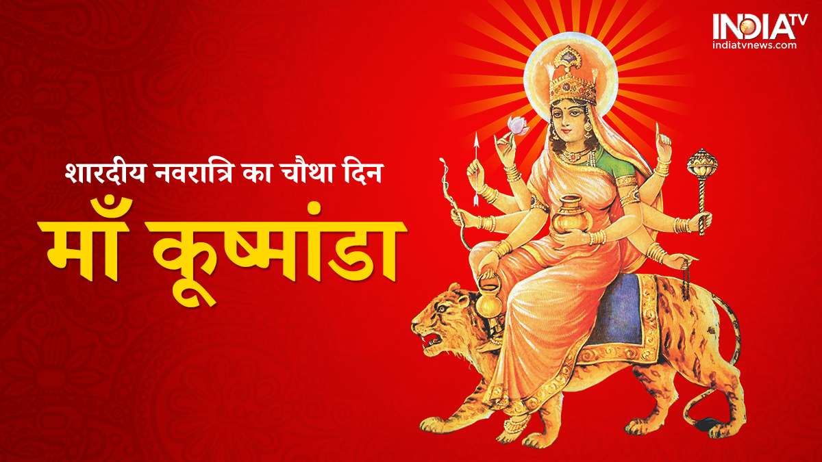 Shardiya Navratri 2022: नवरात्र का चौथा दिन ...