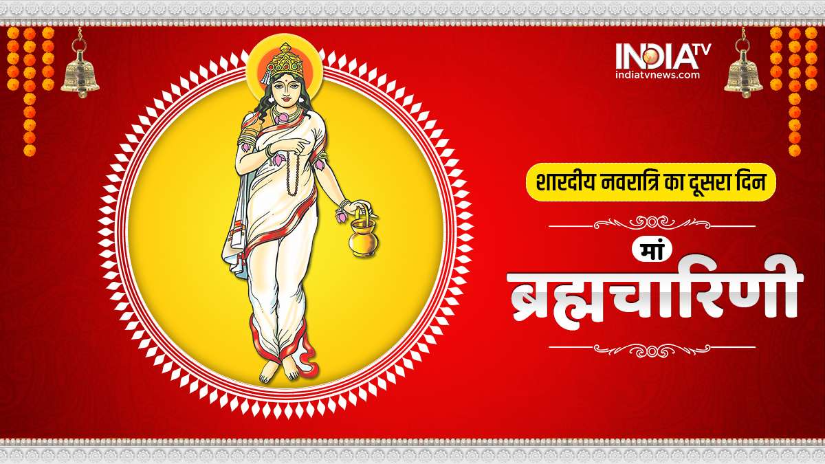 Shardiya Navratri 2022: नवरात्र का दूसरा दिन ...