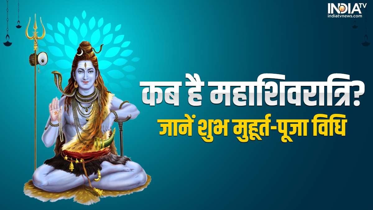 mahashivratri 2023 know here shubh muhurat puja vidhi mantra ...