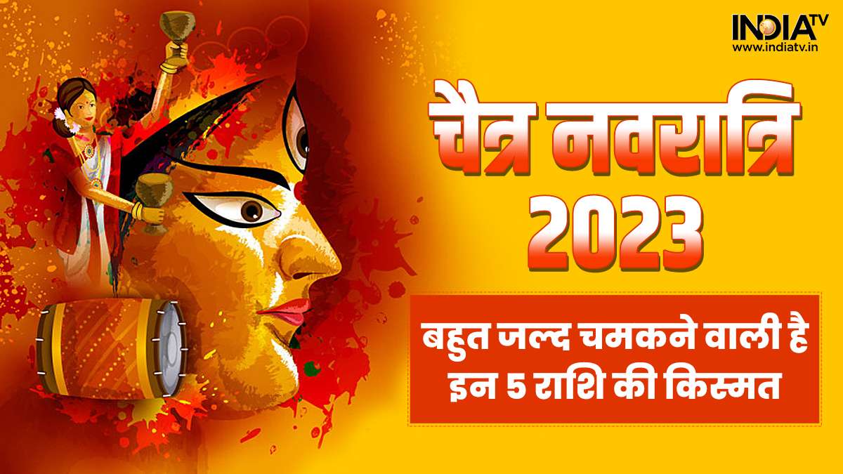 chaitra navratri 2023 lucky zodiac signs in hindi maa durga will ...