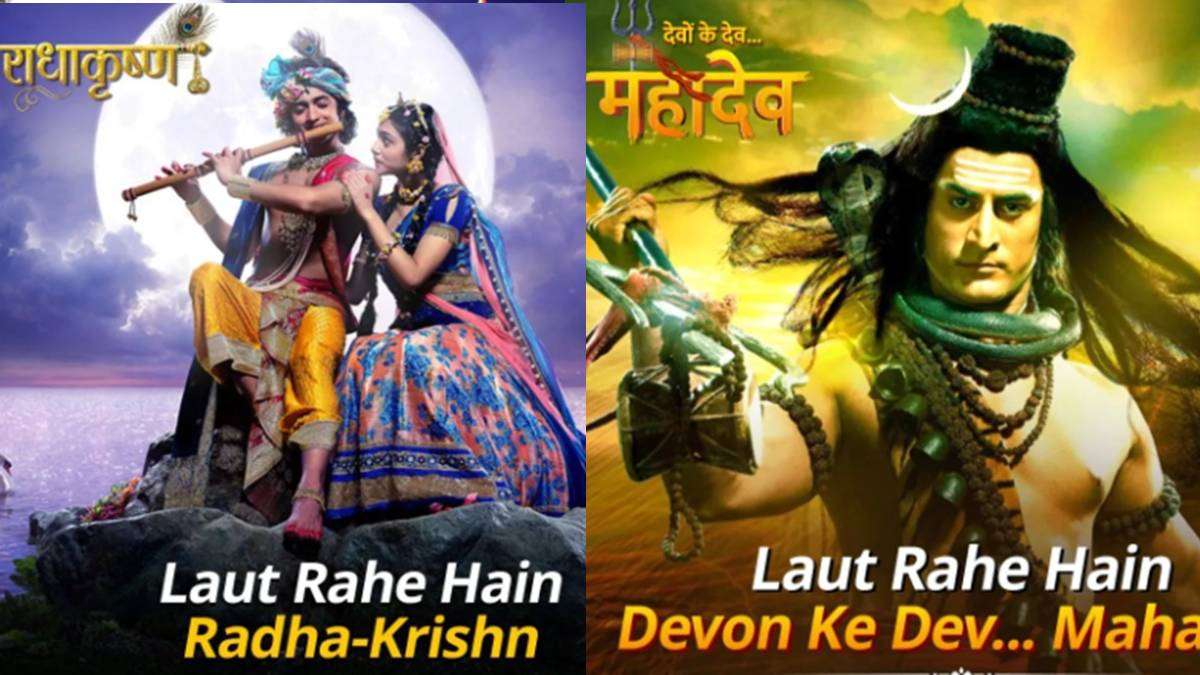 Good news: Popular shows Devon Ke Dev Mahadev and Radha Mohan will ...