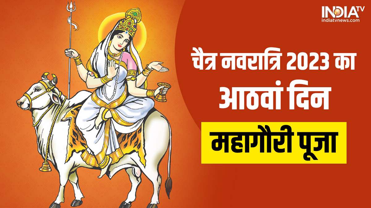 Chaitra Navratri 2023 Maha Ashtami puja vidhi shubh muhurat ...