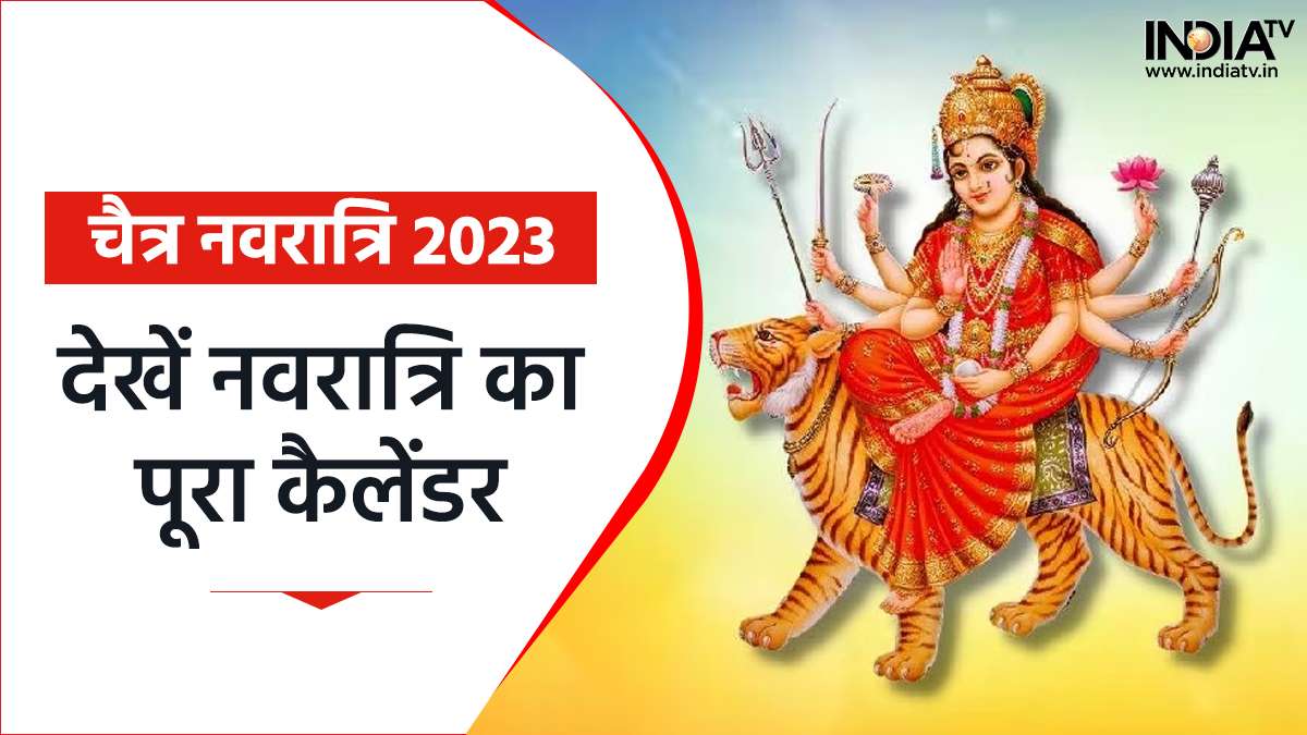 chaitra navratri 2023 Date 9 days in chaitra navratri nine ...