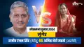 Lok Sabha Elections 2024: ललन सिंह VS अनीता देवी महतो, मुंगेर सीट पर मुकाबला दिलचस्प 