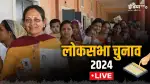 Lok Sabha Elections 2024: 'कहीं न कहीं दाल में कुछ काला है', स्वाति मालीवाल मुद्दे पर बोलीं भाजपा नेता