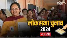 Lok Sabha Elections 2024 LIVE: तीसरे फेज की वोटिंग जारी, सुबह 9 बजे तक 10.81 फीसदी मतदान