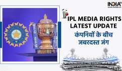 IPL Media Rights Update News- India TV Hindi