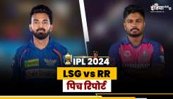 lsg vs rr- India TV Hindi