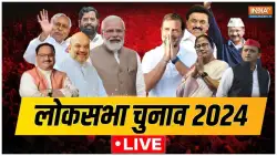 LIVE: विपक्ष का नेता बनेंगे राहुल गांधी? CWC की मीटिंग में 3 घंटे चली चर्चा