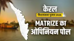 केरल में किस पार्टी को कितनी सीटें मिल सकती हैं? यहां देखें MATRIZE का ओपिनियन पोल