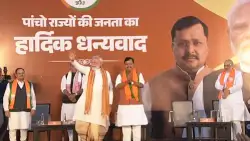 'गंगोत्री से लेकर गंगा सागर तक कमल ही कमल खिला', बंगाल और असम में बंपर जीत पर PM मोदी का संबोधन