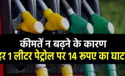 Petrolium Company- India TV Hindi News