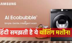 Samsung Washing Machine- India TV Hindi News