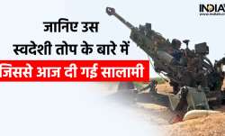 Howitzer Gun- India TV Hindi News