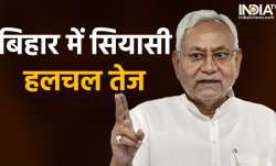 Bihar News- India TV Hindi News