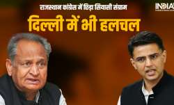 Rajasthan Political Crisis - India TV Hindi News