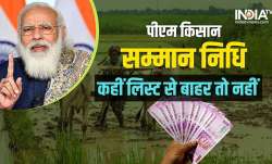 PM Kisan Yojna- India TV Hindi News