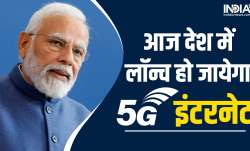 5G in India- India TV Hindi News