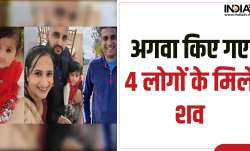 Eight-month-old Aroohi Dheri, her parents, Jasleen Kaur and Jasdeep Singh, and uncle Amandeep Singh,- India TV Hindi News