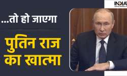 Putin, Russian President- India TV Hindi News