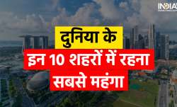 दुनिया के ये 10 शहर रहने के लिहाज से सबसे मंहगे- India TV Hindi