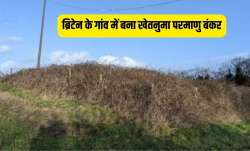 ब्रिटेन के ग्रामीण क्षेत्रों में बिकने को तैयार खेतनुमा परमाणु बंकर- India TV Hindi
