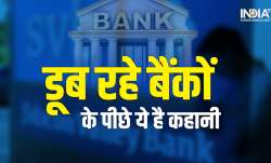know bank cirses behind the story- India TV Paisa