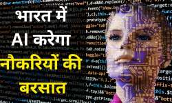 AI Jobs- India TV Paisa