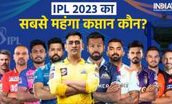 IPL 2023, सबसे महंगा कप्तान...- India TV Paisa