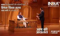 aap ki adalat- India TV Paisa