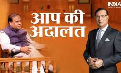 Himanta Biswa Sarma, Aap Ki Adalat, Himanta Biswa Sarma Aap Ki Adalat- India TV Paisa