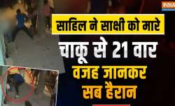 delhi murder case update- India TV Paisa