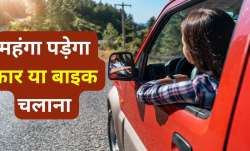 मोटर बीमा पर महंगाई की मार, कंपनी जल्द बढ़ा सकती हैं दरें - India TV Paisa