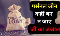 Personal Loan- India TV Paisa