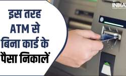 UPI के जरिये एटीएम से झट निकाले पैसा,- India TV Paisa