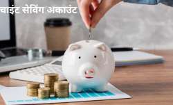 एक ज्वाइंट सेविंग अकाउंट खाताधारकों के बीच साझा वित्तीय जिम्मेदारी को बढ़ावा देता है। - India TV Paisa
