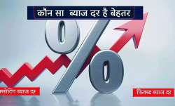 Fixed and Floating interest rate - India TV Paisa