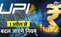 upi, upi transaction, upi services, paytm, phonepe, google pay, dividend, upi linked bank account, t- India TV Paisa